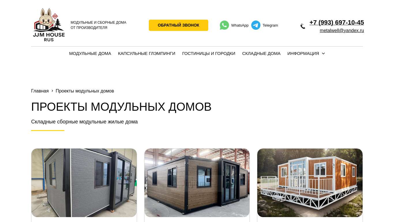 Приморско-Ахтарске металлический дом проекты
